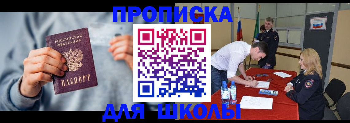 прописка поиск в Рузаевке